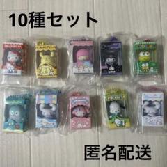 サンリオ　チョコボックス　ボックスフィギュアコレクション