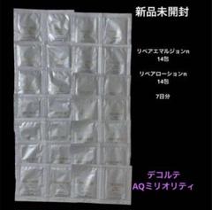 新品デコルテ AQミリオリティ リペアローション リペア
