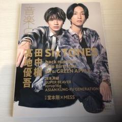 音楽と人2022年12月号 2023年 2月号 2023年 8月号 まとめ売り 音楽と人2022年12月号 2023年 2月号 2023年 8