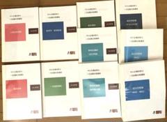 診断士ゼミナール 中小企業診断士 一次試験合格講座 運営管理/キックオフ講座など 2022年合格目標 計9冊 ★ 140L4D 中小企業診断士】合格戦略LIVEセミナー【スタディング】 - YouTube