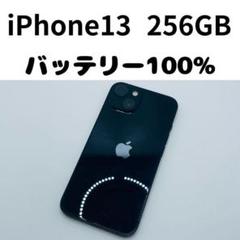 【格安美品】iPhone 13 256GB simフリー本体 176