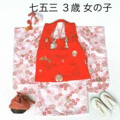 七五三３歳着物と正絹総絞りの被布(袖無し肌襦袢付き）パステルカラー 七五三3歳着物と正絹総絞りの被布(袖無し肌襦袢付き）パステル