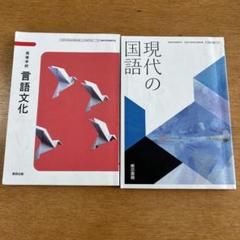 【揃】研究資料現代日本文学 Amazon.co.jp: 精選 現代文B 改訂版 文部科学省検定済教科書 [現