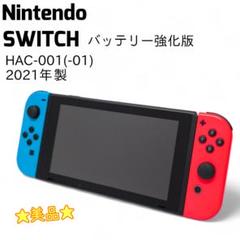 Nintendo Switch 本体 バッテリー強化版 HAC-001（-01） - メルカリ