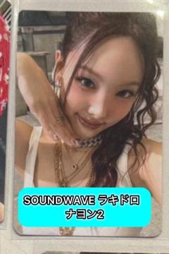 TWICE THIS IS FOR SOUNDWAVE ラキドロ2 ナヨン