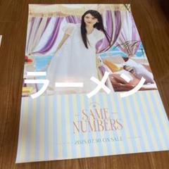 乃木坂46 矢田萌華 ポスター Same numbers 真夏の全国ツアー