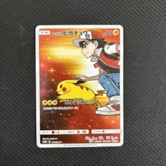 ポケモンカード レッドのピカチュウプロモカード 即購入可