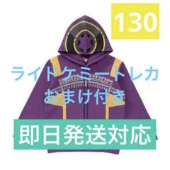 爆上戦隊ブンブンジャー なりきりジャージ（トップス）ブン