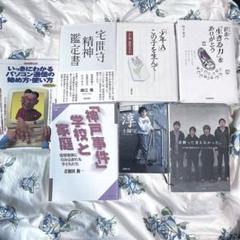 2025年最新】酒鬼薔薇聖斗の人気アイテム - メルカリ