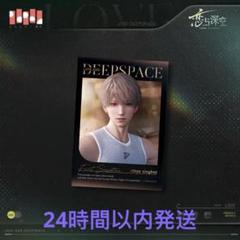 恋と深空 セイヤ ブロマイド チェキ 心速失衡シリーズ