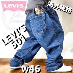 リーバイス501デニムパンツ大ロゴ極太ワイドストレートw46USA