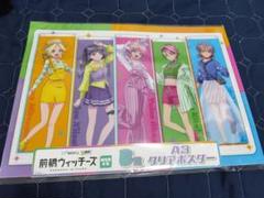 前橋ウィッチーズ WEBくじ　B賞A3クリアポスター