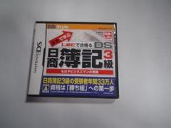 日商簿記3級 Nintendo DS ソフト