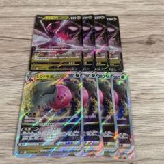 レジドラゴv sa 4枚 レジドラゴV SAの買取価格推移と値段相場【ポケカ/ポケモンカード】