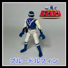 ⚠️デッドストック　超獣戦隊ライブマン　ブルードルフィン　ロビン m77578308706_1.jpg?1685427719