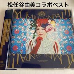 2025年最新】松任谷由実アルバムの人気アイテム - メルカリ
