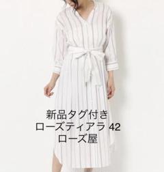 定価約2万円 新品タグ付き ローズティアラ ワンピース 42