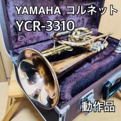 2025年最新】コルネット ycrの人気アイテム - メルカリ