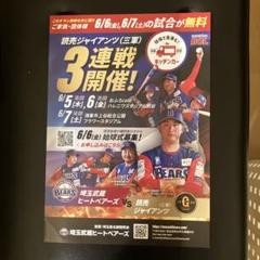 武蔵ヒートベアーズ　レプリカユニフォーム　佐藤由規直筆サイン入り 2025年最新】埼玉武蔵ヒートベアーズの人気アイテム - メルカリ
