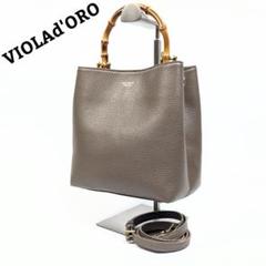 2025年最新】violad'oro バンブーの人気アイテム - メルカリ