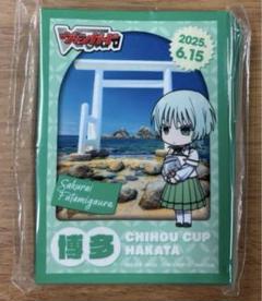 ちほうかっぷ 博多 六王院スズネ プレイマット　スリーブ2セットつき ちほうかっぷ博多プレイマット六王院スズネ