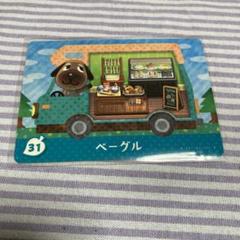 2025年最新】amiiboカード ベーグルの人気アイテム - メルカリ