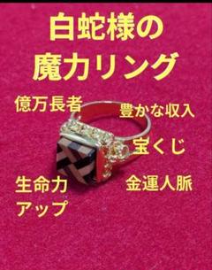 25コ282 億万長者の金運が急激にアップする指輪 金運｜Yahoo