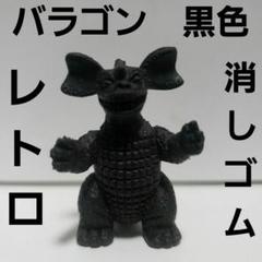 希少品 ゴジラ キン消し 2025年最新】ゴジラ キン消しの人気アイテム - メルカリ