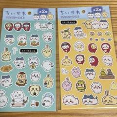 【新品未使用】ちいかわ ハチワレ うさぎ フラットシール大 2点まとめ売りセリア
