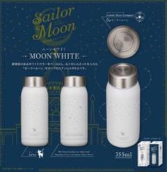 アナスイ × セーラー厶ーン コラボ ステンレスボトル  ケースセット  水筒 Amazon.co.jp: アナスイ × セーラー厶ーン コラボ ステンレス