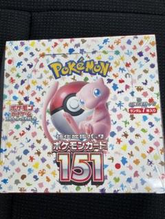 ミシン目ペラ】ポケモンカード 151 新品未開封 シュリンク付き
