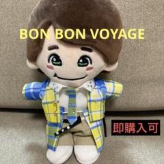 なにわ男子 大橋和也 BON BON VOYAGE ちびぬい服 - メルカリ