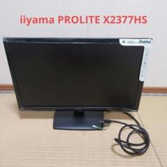 iiyama PROLITE X2377HSのサムネイル