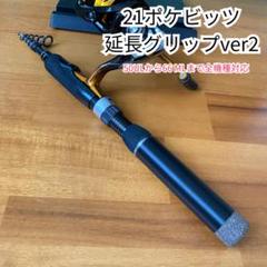 2025年最新】トラギア ポケビッツの人気アイテム - メルカリ
