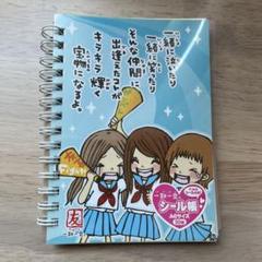 Amazon.co.jp: 一期一会 シール 女の子 平成レトロ : おもちゃ