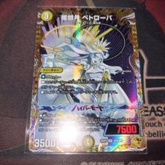 2025年最新】ペトローバ 金の人気アイテム - メルカリ