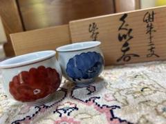 源右衛門窯　ぐい呑み　そば猪口　5P ※箱なし 源右衛門窯 ぐい呑み そば猪口 5P ※箱なし キッチン/食器