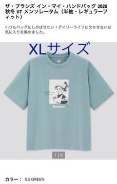 オンライン完売品!UNIQLOメンソレータムTシャツXLサイズ