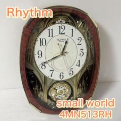 Rhythmリズム からくり時計スモールワールドsmall world