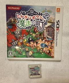 とんがりボウシと魔法の町 ニンテンドー3DS
