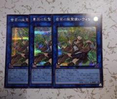 【ARS9】蒼翠の風霊使い ウィン 「25thシク」遊戯王 遊戯王 RA03-EN045 蒼翠の風霊使いウィン (英語版 1st Edition