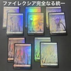 2025年最新】ファイレクシア語 沼の人気アイテム - メルカリ
