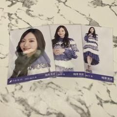 梅澤美波 13th Anniversary 3種コンプ 乃木坂46 梅澤美波 コンプ - メルカリ