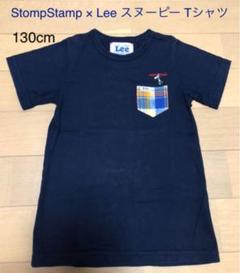 StompStamp Lee ストンプスタンプ スヌーピー 130cm 紺