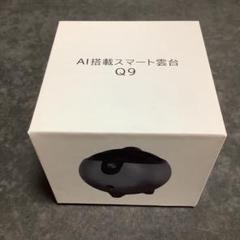 スマート雲台Q9 スマホ 自撮りAI搭載 専用アプリ不要 自動追跡