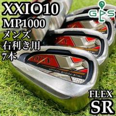 【良品】10代目ゼクシオ XXIO10 レッド メンズアイアンセット 7本 SR