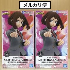 2025年最新】glitter&glamours お茶子の人気アイテム - メルカリ