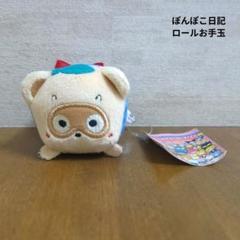 2025年最新】ぽんぽこ ぬいぐるみの人気アイテム - メルカリ
