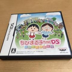 ちびまる子ちゃんDS まるちゃんのまち