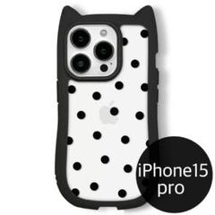 ドット柄 iPhone15pro スマホケース iPhoneケース 猫耳 黒